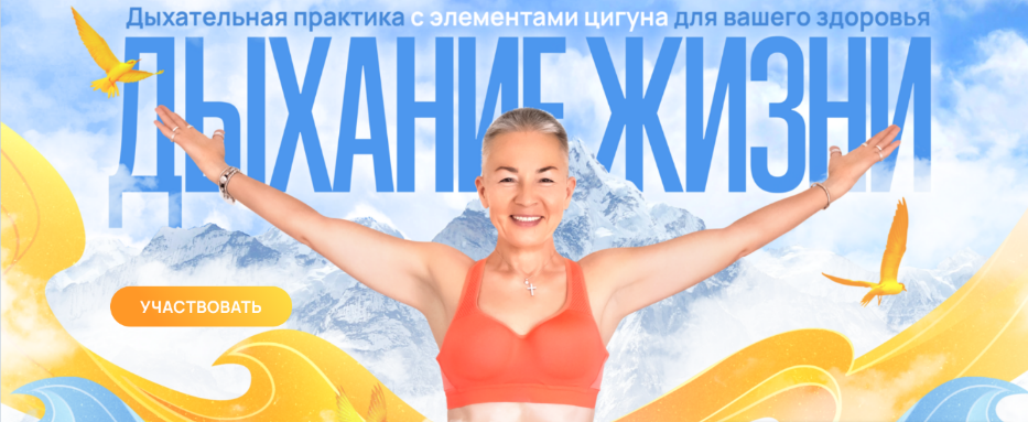 [Елена Пятибрат] Дыхание жизни (2024)_0.png